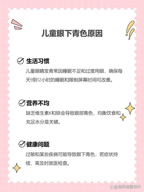 南阳代怀生殖:宝宝下眼袋发青的原因